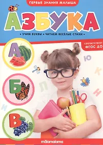 Купить Азбука — Фото №1