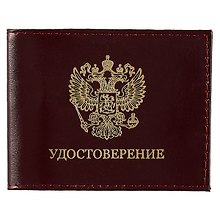 Купить Обложка для удостоверения, бордо, натуральная кожа, Спейс — Фото №1