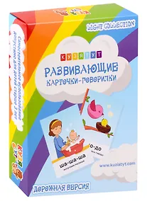 Купить Развивающие карточки-говорилки со слогами (дорожная версия) — Фото №1