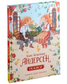 Купить Сказки — Фото №1