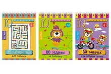 Купить Комплект из 3 блокнотов: IQ блокноты детские. Игры для детей в дорогу 4+: 80 задачек: На смекалку + Для будущих гениев + 80 лабиринтов для малышей — Фото №1