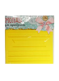 Купить Молд для творчества Путешествие (1257335) (14х10см) (Арт Узор) (упаковка) — Фото №1