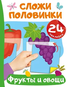 Купить Фрукты и овощи — Фото №1