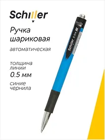 Купить Ручка шариковая Schiller, B-line, автоматическая синяя 0,5 мм — Фото №1