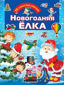 Купить Новогодняя елка — Фото №1