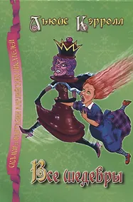 Купить Все шедевры. — Фото №1