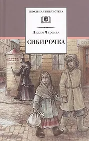 Купить Сибирочка — Фото №1