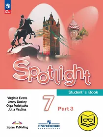 Купить Spotlight. Английский язык. 7 класс. Учебное пособие. В четырех частях. Часть 3 (версия для слабовидящих). ФГОС 2021 — Фото №1