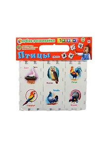 Купить Кубик-развивайка. Птицы — Фото №1