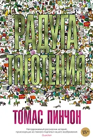 Купить Радуга тяготения — Фото №1