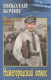 Купить Нижегородский откос — Фото №1