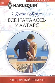 Купить Все началось у алтаря — Фото №1