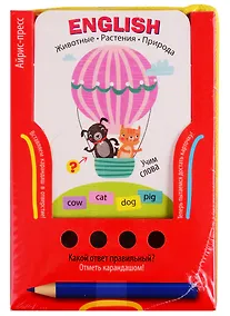 Купить Учим слова. Животные. Растения. Природа. Игра развивающая и обучающая (с карандашом). Для детей от 6 лет — Фото №1