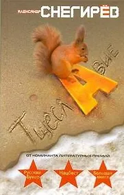 Купить Тщеславие — Фото №1