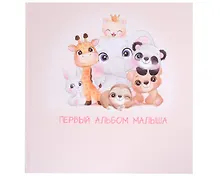 Купить Первый альбом малыша — Фото №1