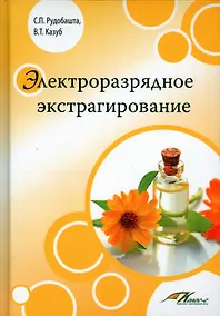 Купить Электроразрядное экстрагирование — Фото №1