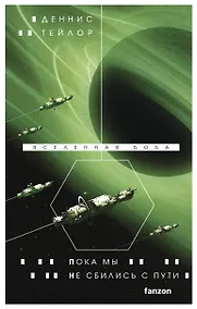 Купить Пока мы не сбились с пути — Фото №1