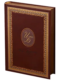 Купить Жизнь Арсеньева — Фото №1