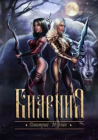 Купить Биарния — Фото №1