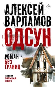 Купить Одсун — Фото №1