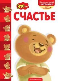 Купить Это... счастье — Фото №1