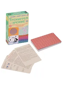 Купить Асборн - карточки. Тренируем зрение — Фото №1