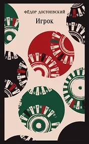 Купить Игрок — Фото №1