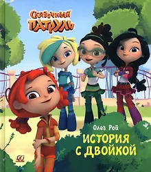 Купить История с двойкой — Фото №1