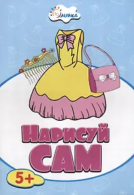 Купить Одежда НС-5-8 — Фото №1