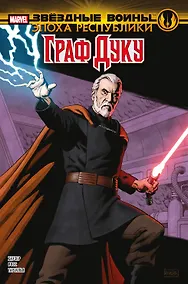 Купить Звездные войны. Эпоха Республики. Граф Дуку — Фото №1