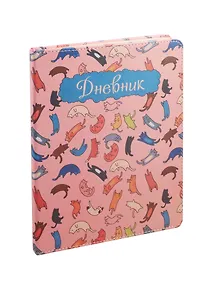 Купить Дневник школьный Unnika, "Летающие коты" — Фото №1