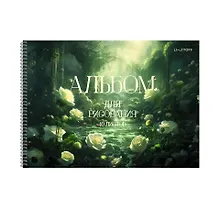 Купить Альбом для рисования 40л А4 "Secret garden" гребень, мел.картон, выб.лак, блестки «Золото» — Фото №1