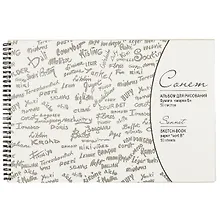 Купить Альбом для рисования «Сонет», 50 листов, А4+ — Фото №1