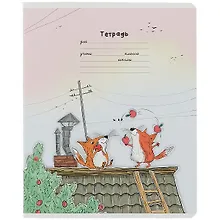 Купить Тетрадь в линейку Феникс+, "Лисьи истории", 18 листов, в ассортименте — Фото №1