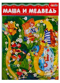 Купить Игра настольная Дрофа-Медиа Ходилки. Маша и медведь — Фото №1