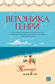 Купить Тайный пляж — Фото №1