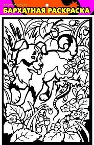 Купить Набор для творчества, Бархатная раскраска, Щенок, А4, в блистере — Фото №1