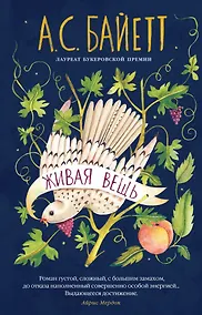 Купить Живая вещь — Фото №1