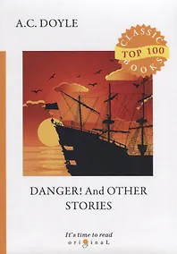 Купить Danger! And Other Stories = Опасность! И другие истории: на англ.яз — Фото №1