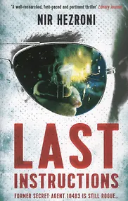 Купить Last Instructions — Фото №1