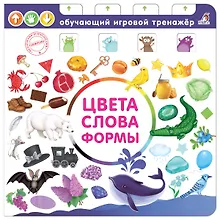 Купить Цвета, слова, формы — Фото №1