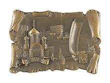 Купить Магнит-свиток Самара.Собор-Ладья.Коллаж (металл) (цв.бронза) (027-2BR-55K9 ) — Фото №1