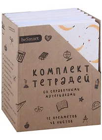 Купить Тетради предметные Be Smart, Juicy, 48 листов, 12 штук — Фото №1