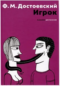 Купить Игрок — Фото №1