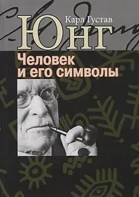 Купить Человек и его символы — Фото №1