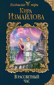 Купить В рассветный час — Фото №1