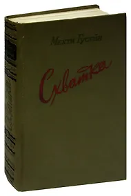 Купить Схватка — Фото №1