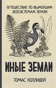 Купить Иные земли — Фото №1