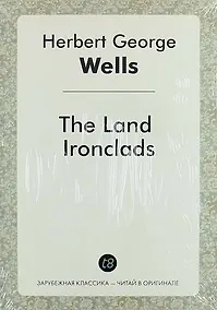 Купить The Land Ironclads — Фото №1