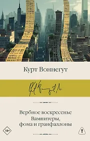 Купить Вербное воскресенье. Вампитеры, фома и гранфаллоны — Фото №1